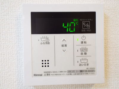 【その他】 | プロスペリーテ | 追い焚き給湯器パネル
