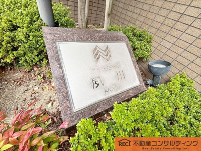 【その他】 | グランステイツ夙川アネックス