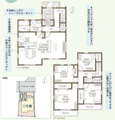 横浜市金沢区六浦東3丁目 新築戸建て【仲介手数料無料】カースペース2台の間取り
