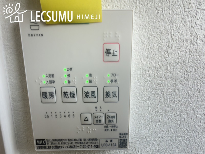 姫路市別所町小林1期／全1棟の設備