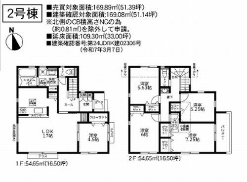【間取り】 | 【仲介手数料０円】藤沢市高倉9期　新築一戸建て　2号棟　全2棟 | 2号棟　藤沢市高倉9期　新築一戸建て　全2棟