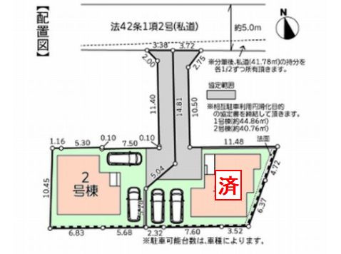 【区画図】 | 【仲介手数料０円】藤沢市高倉9期　新築一戸建て　2号棟　全2棟 | 藤沢市高倉9期　新築一戸建て　全2棟