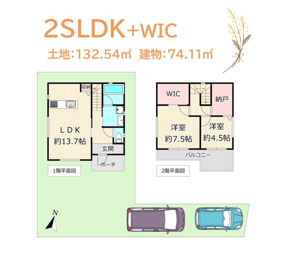 【間取り】 | リビングは家族とコミュニケーションが取りやすいカウンターキッチン！
料理をしながらお子様を見守れますよ◎
