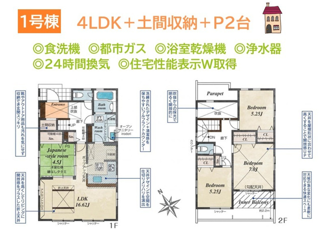 【間取り】 | 和室・洋室の２つのテイストが楽しめる全室収納付の４LDK◎　
対面キッチンは、コミュニケーションが取りやすいとご好評です。