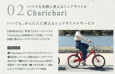  | RJRプレシア百年橋 | 敷地内にはシェアサイクルのチャリチャリが設置される予定です。