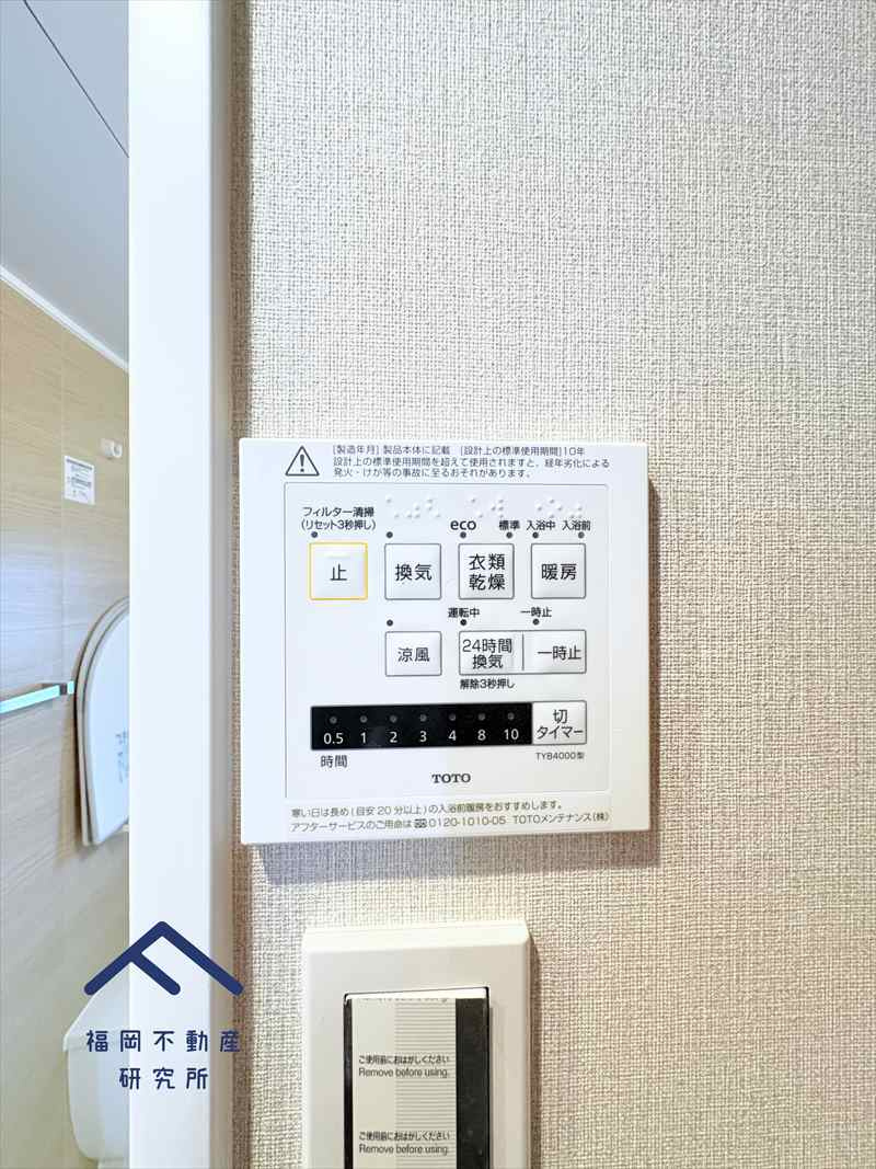 三愛シティライフ二日市