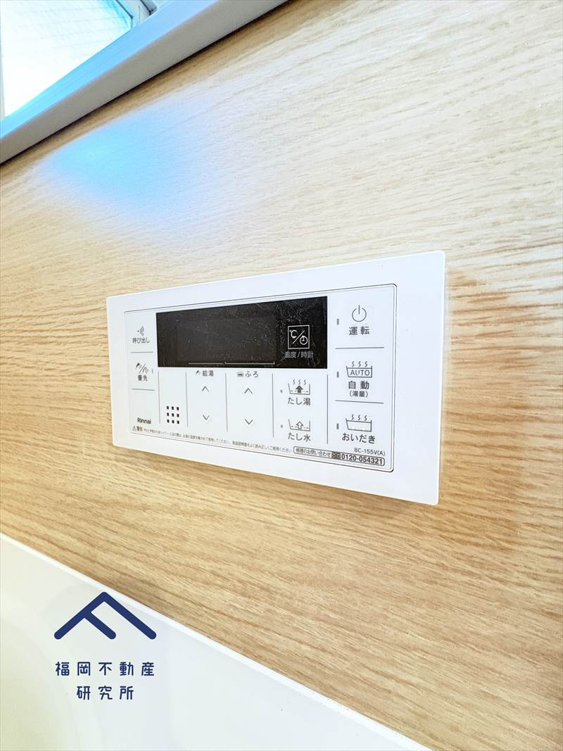 三愛シティライフ二日市