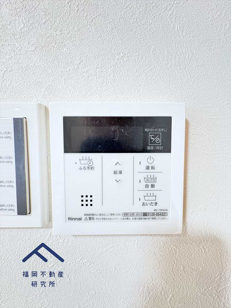 三愛シティライフ二日市