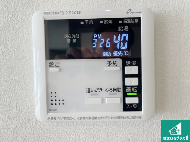 ★1(土)2(日)現地見学可能！★大津市長等　ラスト1邸の発電・温水設備|給湯器リモコン（LDK側）ボタン一つでお風呂のお湯はり・追い炊き可能！便利な呼び出し機能付き！表示文字が大きく読みやすい有機ＥＬを採用！どの角度からも見やすくなっています。