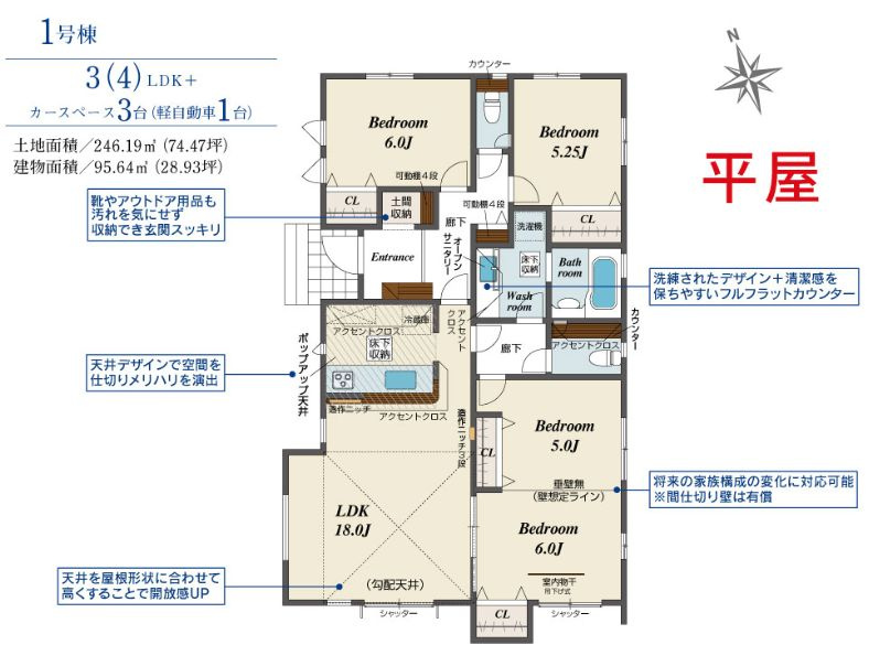 ブルーミングガーデン前橋市下新田町（平屋）の区画図|駐車場３台ご用意しています！来客時も重宝します。
並列駐車なので、車の出し入れもしやすいですよ！