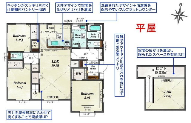 ブルーミングガーデン高崎市箕郷町上芝　2号棟（平屋）　の間取り|収納充実♪3LDKで陽当たり良好な間取りです！
土地面積200.66㎡、建物面積98.33㎡で十分な広さです！