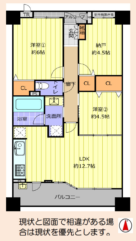 【間取り】の画像