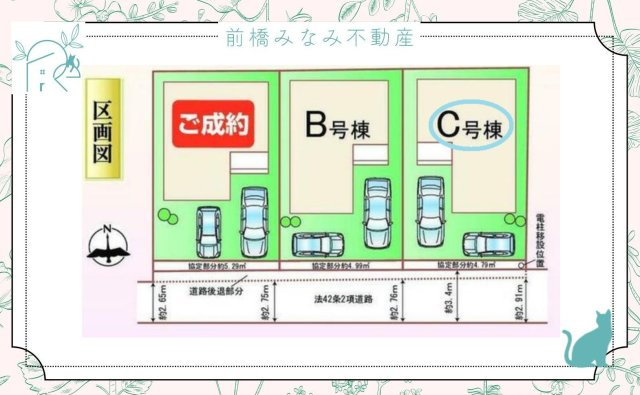 高崎市堰代町　C号棟(全３棟)　ハートフルタウン　新築建売分譲