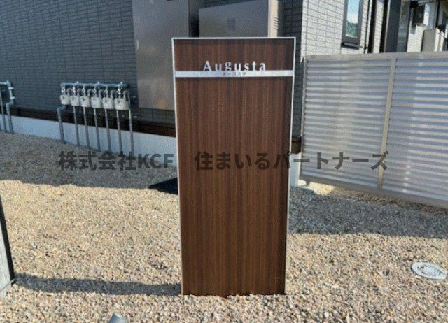 Augustaの外観パース|こちら、外観パースです