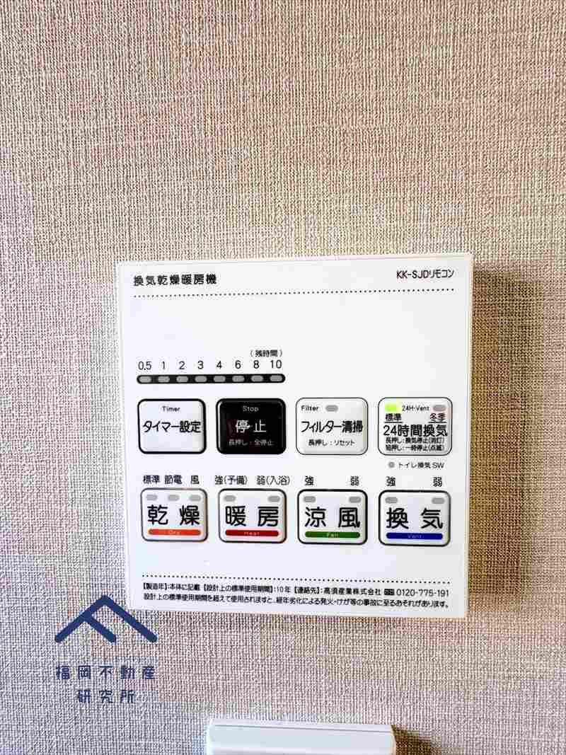 ダイナコート吉塚のその他