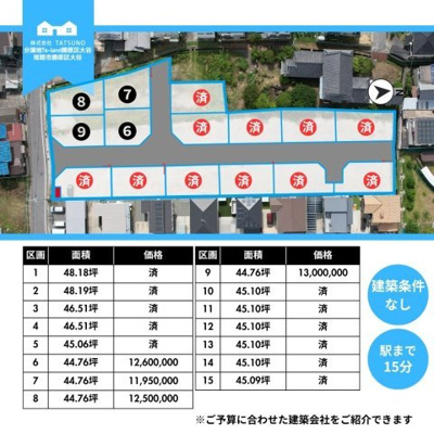 【その他】 | Ts-land勝原区大谷