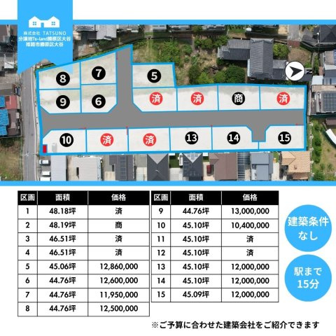 【その他】 | Ts-land勝原区大谷