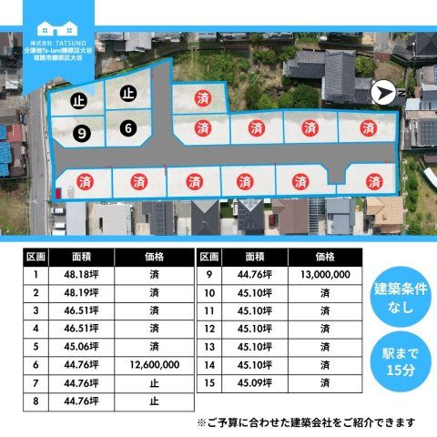 【その他】 | Ts-land勝原区大谷