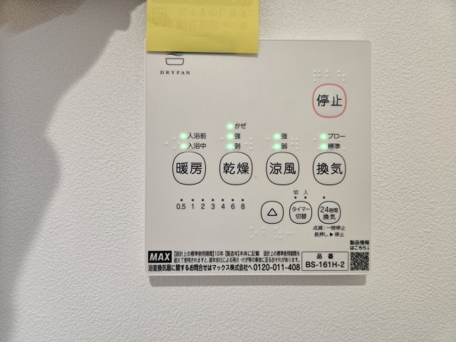 Celenest高岳|名古屋市の賃貸ならMy賃貸の設備|Celenest高岳