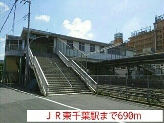 クレメント椿の周辺|JR東千葉駅まで690m