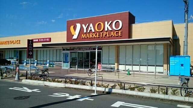 クレメント椿の周辺|ヤオコー作草部店まで540m