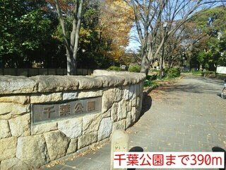 クレメント椿の周辺|千葉公園まで390m