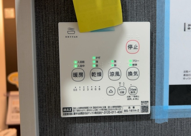 【冷暖房・空調設備】 | 1日中建物内の換気が行われるように設計された仕組みです。気密性の高い住宅は、家に籠った空気でシックハウス症候群になる可能性がありますが、24時間換気システムであれば計画的な換気で対策が可能です。