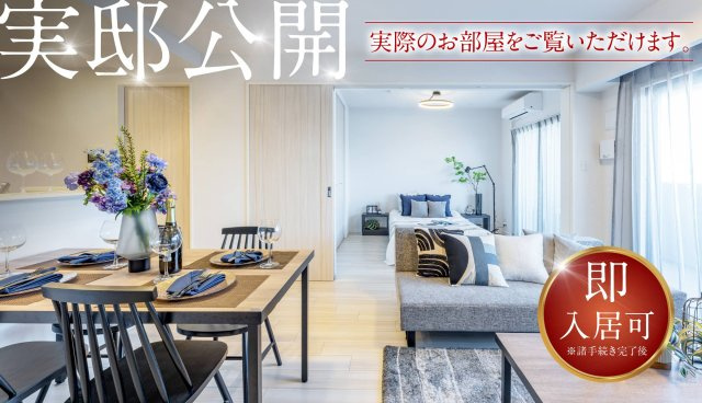 アルファステイツ西福原のその他|実邸公開中です！！実際のお部屋をご覧いただけます