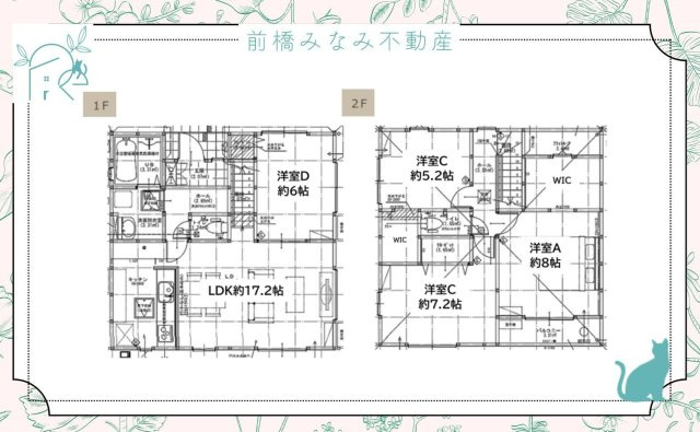 【新築】伊勢崎市今泉町1期　２号棟(全２棟)　アーバンスタイル　新築建売分譲の間取り