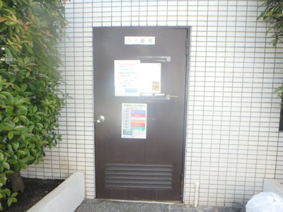 【その他共用部分】 | スカイコート武蔵小杉第4