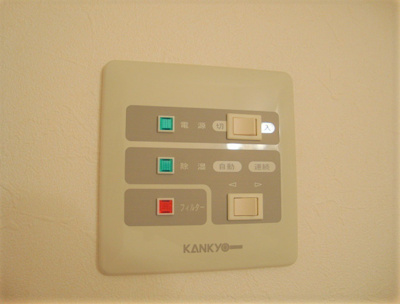 【その他】 | ルネス荒木二番館