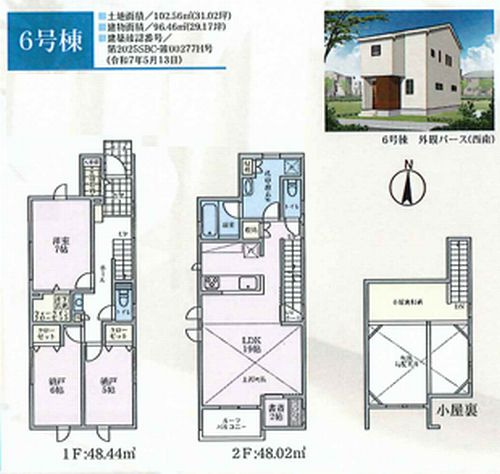 【間取り】 | 茅ヶ崎市浜須賀　新築一戸建て　全9棟 | 6号棟　茅ヶ崎市浜須賀　新築一戸建て　全9棟