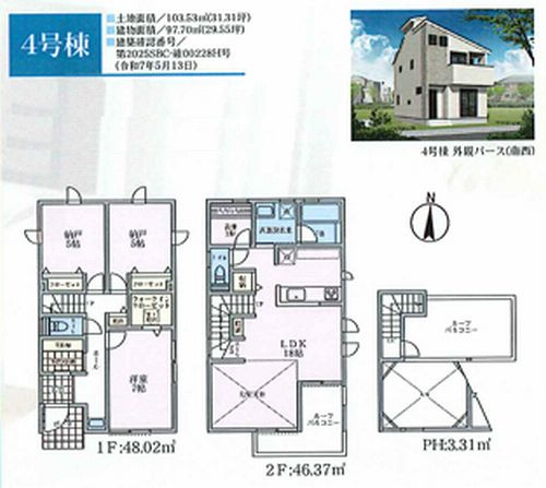 【その他】 | 茅ヶ崎市浜須賀　新築一戸建て　全9棟 | 4号棟　茅ヶ崎市浜須賀　新築一戸建て　全9棟