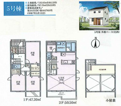 【その他】 | 茅ヶ崎市浜須賀　新築一戸建て　全9棟 | 5号棟　茅ヶ崎市浜須賀　新築一戸建て　全9棟