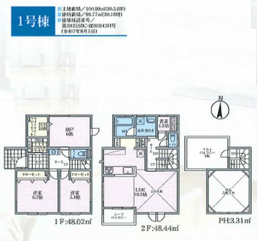 【その他】 | 茅ヶ崎市浜須賀　新築一戸建て　全9棟 | 1号棟　茅ヶ崎市浜須賀　新築一戸建て　全9棟