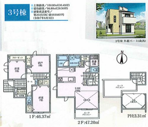 【その他】 | 茅ヶ崎市浜須賀　新築一戸建て　全9棟 | 3号棟　茅ヶ崎市浜須賀　新築一戸建て　全9棟