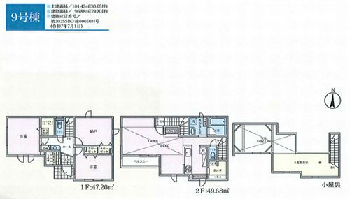 【その他】 | 茅ヶ崎市浜須賀　新築一戸建て　全9棟 | 8号棟　茅ヶ崎市浜須賀　新築一戸建て　全9棟
