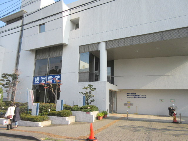 アトリオヴィラ壱番館のその他|横浜市緑図書館