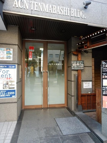 ACN天満橋ビルの外観