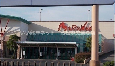 【周辺】 | エスティガーデン | マルナカ仏生山店さんまで600m