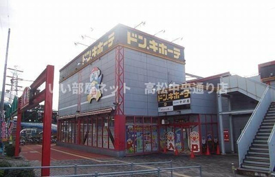 【周辺】 | サンパティーク・メゾンＡ | ドンキホーテ高松店さんまで800m