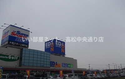 【周辺】 | サンパティーク・メゾンＡ | エディオンさんまで2000m