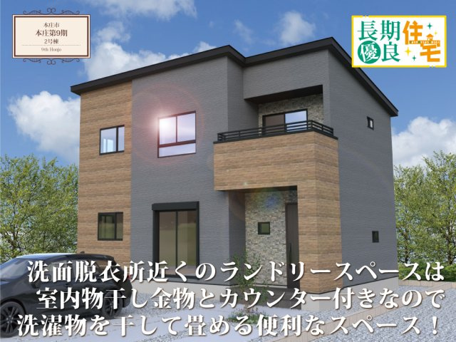 ワイウッドコート本庄市本庄第9期の画像