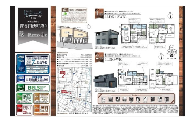 【仲介手数料無料】新築戸建　深谷市田所町4-5（全2棟）のその他