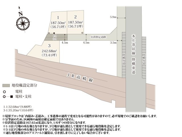 【区画図】 | 本庄駅、フォルテ本庄まで徒歩10分圏内の利便性の高いエリアに分譲地が誕生！位置指定道路は車の通り抜けを防ぐことで安全性が高くなっております。