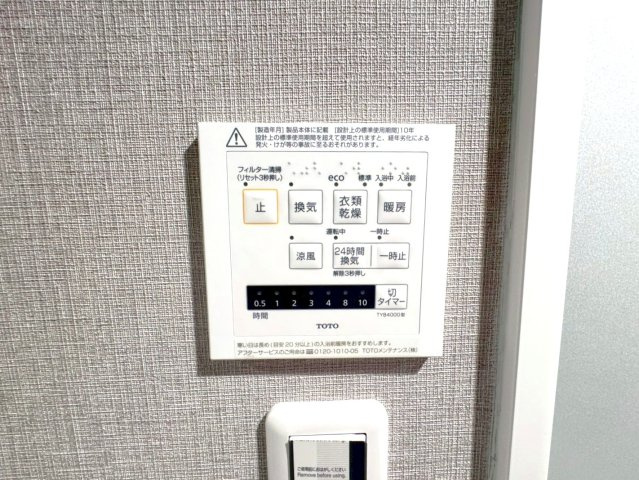２０２５年２月リノベーション済み３ＬＤＫ◆ペット２匹まで可能◆ＢＥＬＩＳＴＡ京都山科の浴室|浴室暖房乾燥機　操作パネル
