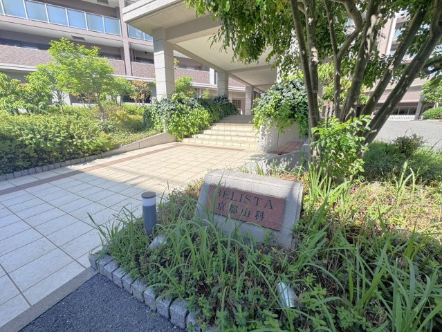 ２０２５年２月リノベーション済み３ＬＤＫ◆ペット２匹まで可能◆ＢＥＬＩＳＴＡ京都山科の外観|外観