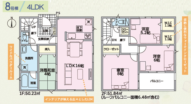 【間取り】 | 加古川市野口町野口第7　Ⅱ期（全3）8号棟 | 4LDK＋2WICです。