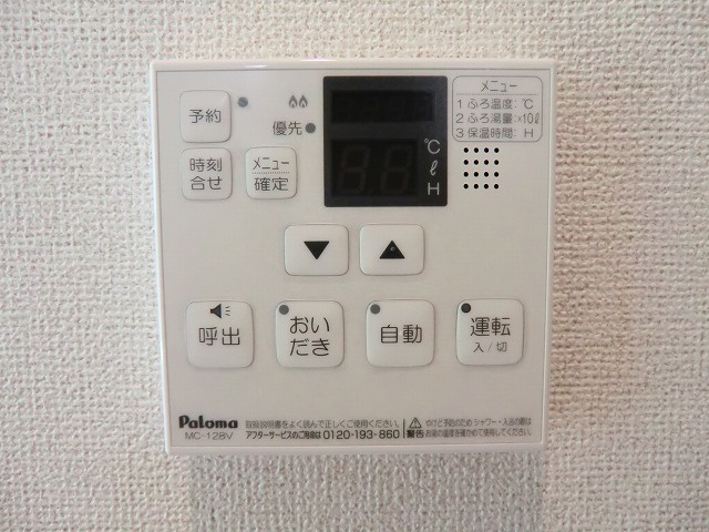 リライフ　Ⅰのその他|その他