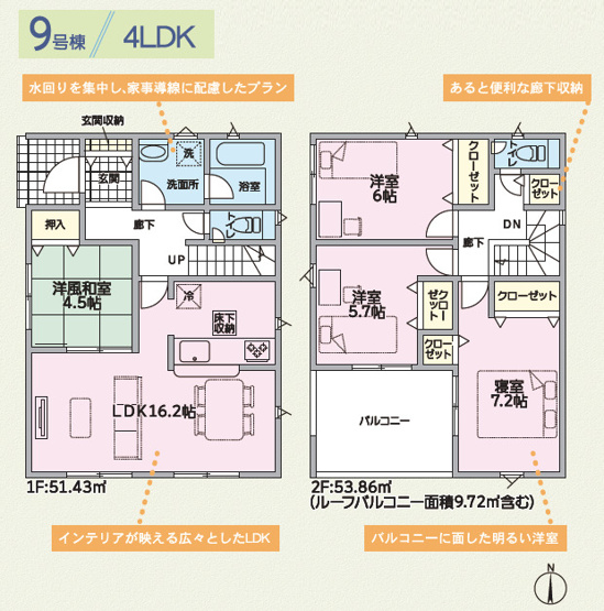 【間取り】 | 加古川市野口町野口第7　Ⅱ期（全3）9号棟 | 4LDKです。